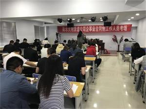 企事業單位派遣合同制員工招聘